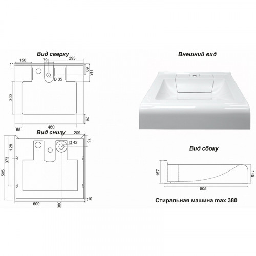 Раковина Azario Mario 60 CS00078506 на стиральную машину Белая искусственный камень (литьевой мрамор) подвесная, на стиральную машину