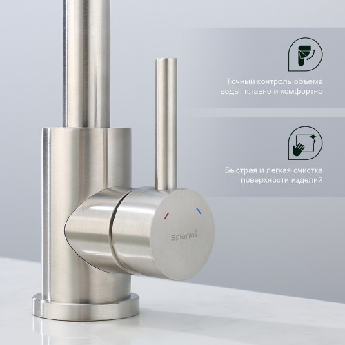 Смеситель для кухни Splenka S201.13.05 Сатин