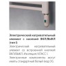Электрический полотенцесушитель Irsap Ares 580x818 EIS058IK1IR01NNN01 Черный матовый
