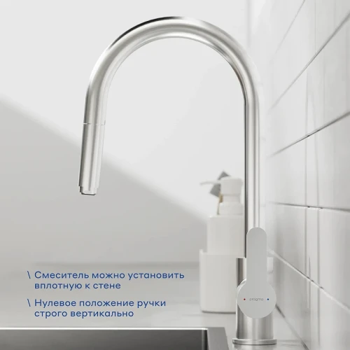 Смеситель для кухни Pragma Melpul 903113.MEL7.M1JP.027-2 цвет Хром матовый
