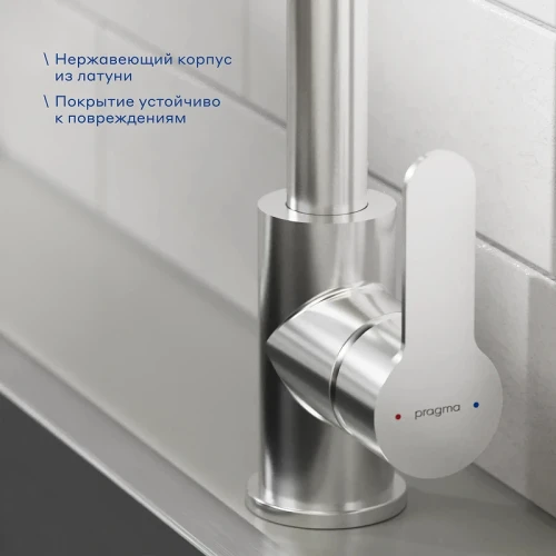 Смеситель для кухни Pragma Melpul 903113.MEL7.M1JP.027-2 цвет Хром матовый