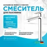 Смеситель для раковины Hansgrohe Rebris E 72581000 Хром латунь
