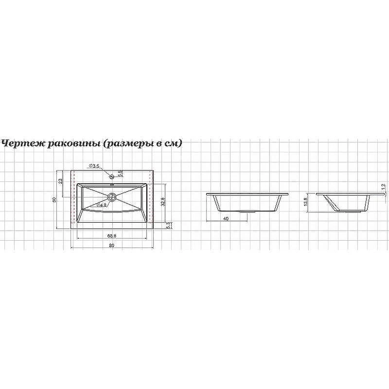 Раковина Aquanet Электра 80 326512 Белая матовая