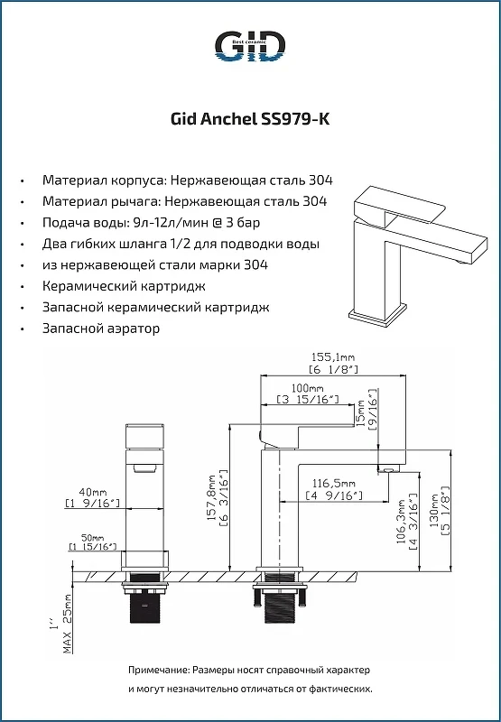 Смеситель для раковины Gid Anchel SS979BMK цвет Черный матовый