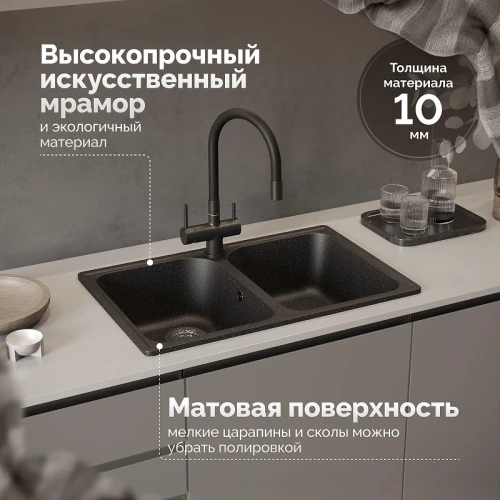 Кухонная мойка Domaci Болонья 73 М-260-002 цвет Черный