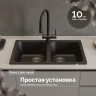 Кухонная мойка Domaci Болонья 73 М-260-002 цвет Черный