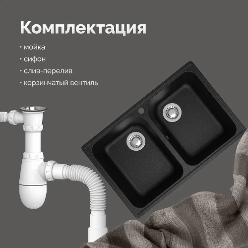 Кухонная мойка Domaci Болонья 73 М-260-002 цвет Черный