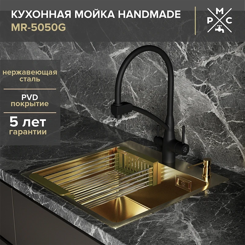 Кухонная мойка Ростовская Мануфактура Сантехники MR 50  MR-5050G цвет Золотой