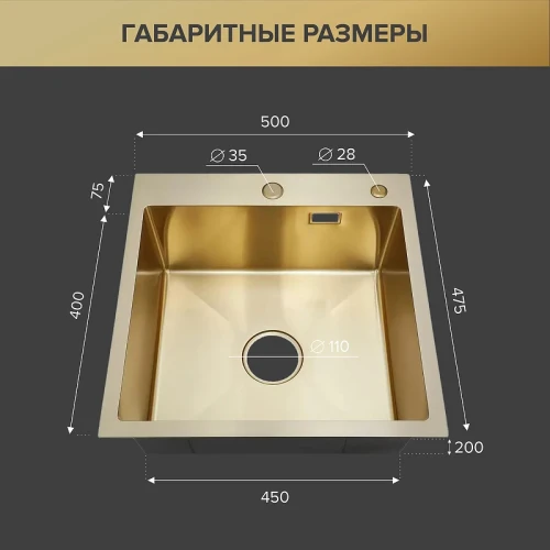 Кухонная мойка Ростовская Мануфактура Сантехники MR 50 MR-5050G цвет Золотой