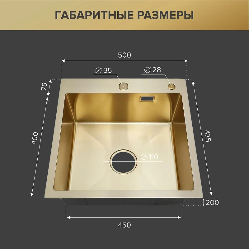 Кухонная мойка Ростовская Мануфактура Сантехники MR 50  MR-5050G цвет Золотой