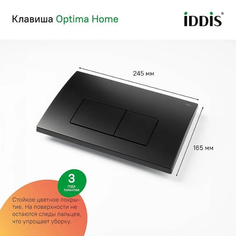 Комплект унитаза с инсталляцией Iddis Basic BASBQ02i73 с сиденьем Микролифт и Черной матовой клавишей смыва