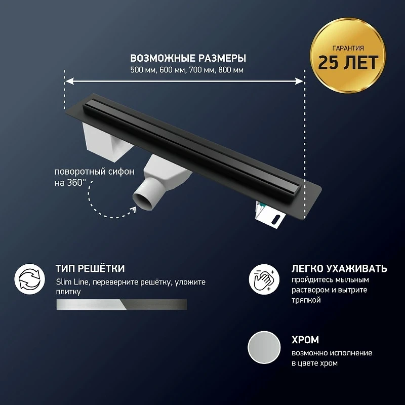 Душевой лоток Paini Slim Line 800 CH800SLC с Черной матовой решеткой / под плитку