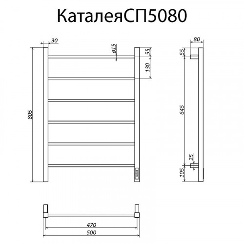 Электрический полотенцесушитель Altasan Каталея 80х50 КаталеяСП5080БМ цвет Белый матовый