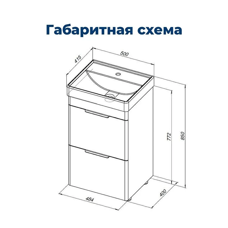 Тумба с раковиной Aquanet Ирис new 50 367334 цвет Белый глянец