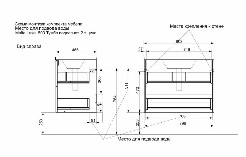 Тумба с раковиной Эстет Malta 80 ФР-00007058 подвесная Белая МДФ / ЛДСП