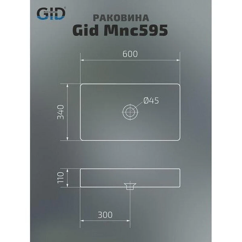 Раковина-чаша Gid Geometrico Mnc595 60 54456 цвет Под камень глянцевый