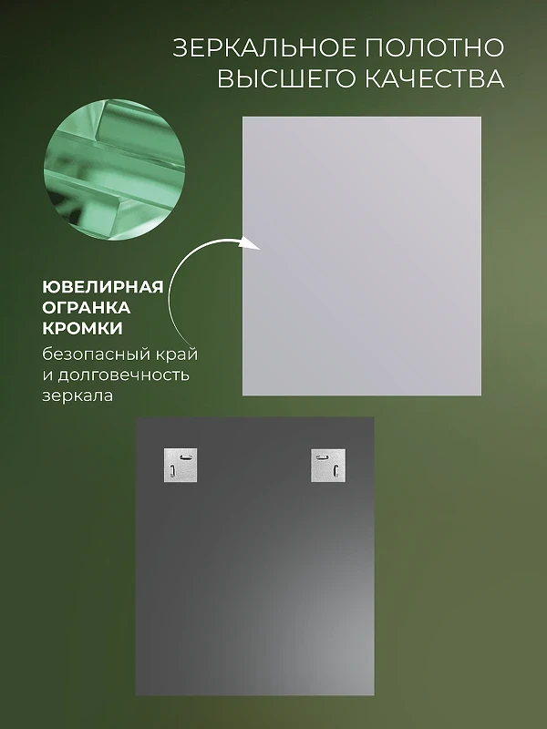 Зеркало Дабл-Ю без полки 60х70 ZRK60X70 без подсветки, кромка прямоугольное