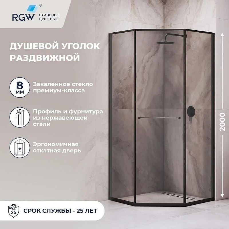 Душевой уголок RGW Stilvoll SV-82B 90х90 R 33328299-34R профиль цвет Черный матовый стекло тонированное