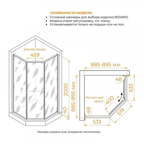 Душевой уголок RGW Stilvoll SV-82B 90х90 R 33328299-34R профиль цвет Черный матовый стекло тонированное