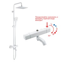 Душевая система Gappo G91 G2491-8 с термостатом Белая латунь на стену