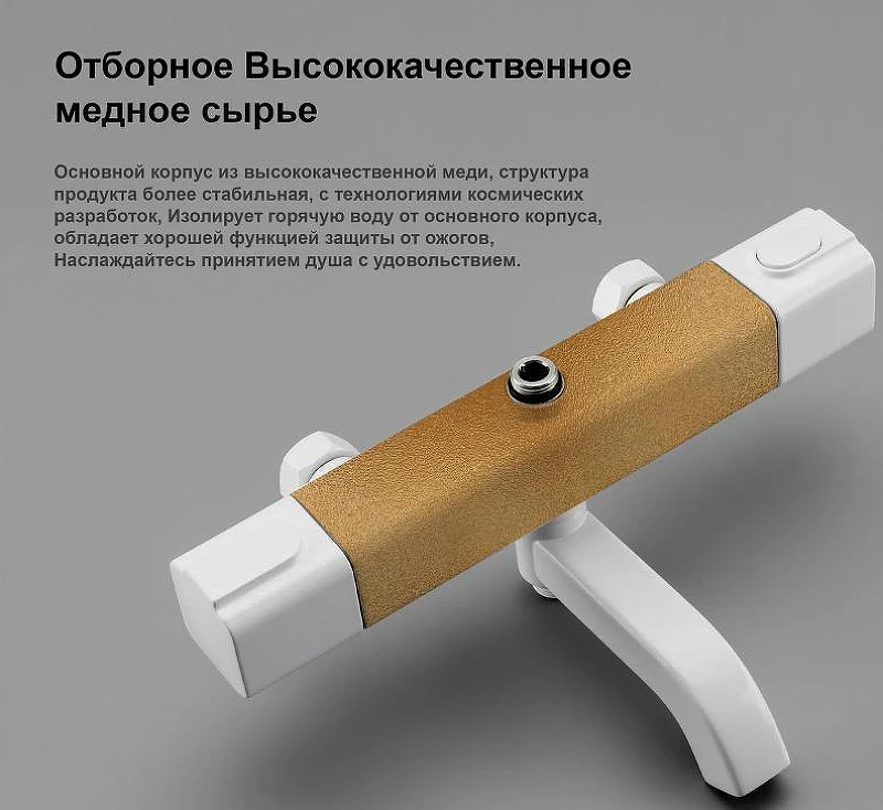 Душевая система Gappo G91 G2491-8 с термостатом Белая латунь на стену