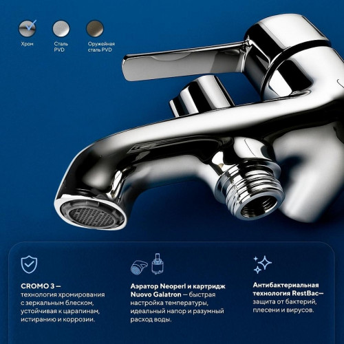 Смеситель для ванны Urbatec Evolution EV22803CR цвет Хром