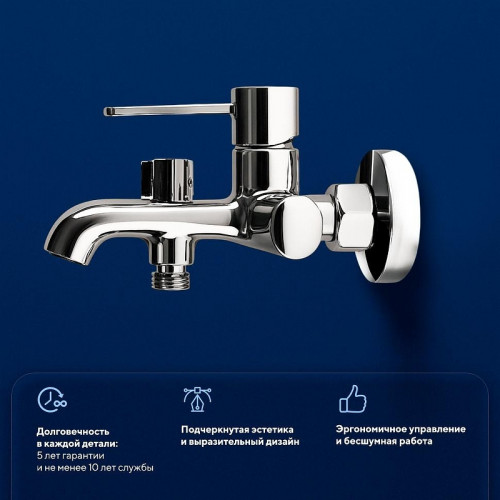 Смеситель для ванны Urbatec Evolution EV22803CR цвет Хром