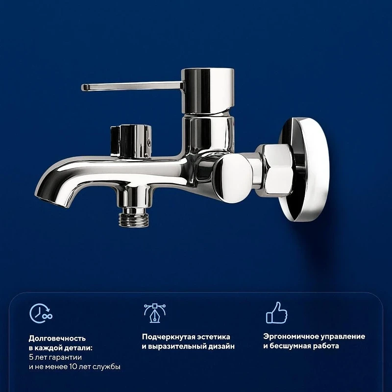 Смеситель для ванны Urbatec Evolution EV22803CR цвет Хром