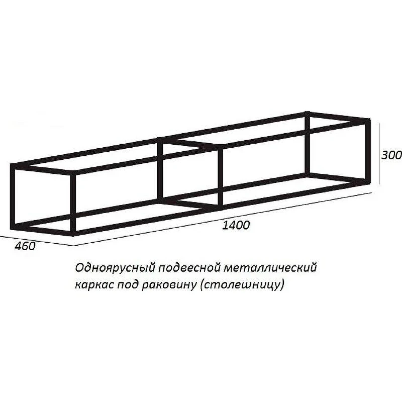 Консоль под раковину Cezares Cadro 140 CADRO-140/46/30-1C-SO-MET Черная матовая