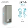 Шкаф пенал Aquaton Хоуп 33 1A287503HP9D0 подвесной Хаки МДФ / ЛДСП