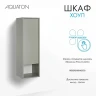 Шкаф пенал Aquaton Хоуп 33 1A287503HP9D0 подвесной Хаки МДФ / ЛДСП
