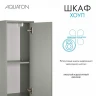 Шкаф пенал Aquaton Хоуп 33 1A287503HP9D0 подвесной Хаки МДФ / ЛДСП