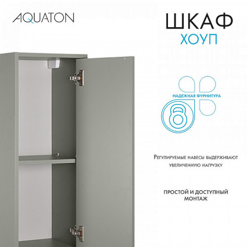 Шкаф пенал Aquaton Хоуп 33 1A287503HP9D0 подвесной Хаки МДФ / ЛДСП
