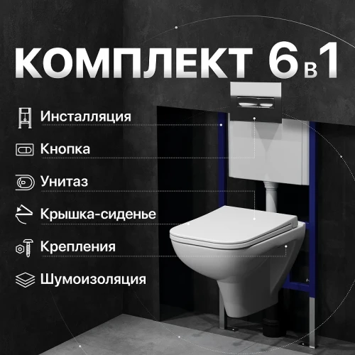 Комплект унитаза DIWO Сочи 7508N003-0079 с сиденьем Микролифт с инсталляцией DIWO 4501 с клавишей смыва цвет Глянцевый хром