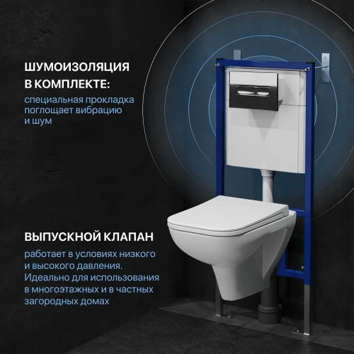 Комплект унитаза DIWO Сочи 7508N003-0079 с сиденьем Микролифт с инсталляцией DIWO 4501 с клавишей смыва цвет Глянцевый хром