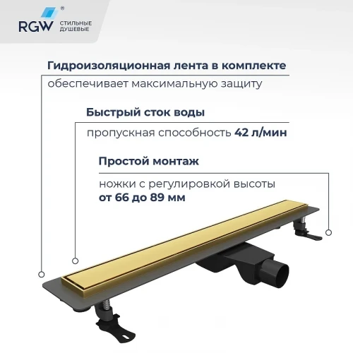 Душевой лоток RGW Drain Leo-31Gb-40 60213140-06 с решеткой Золото брашированное / под плитку