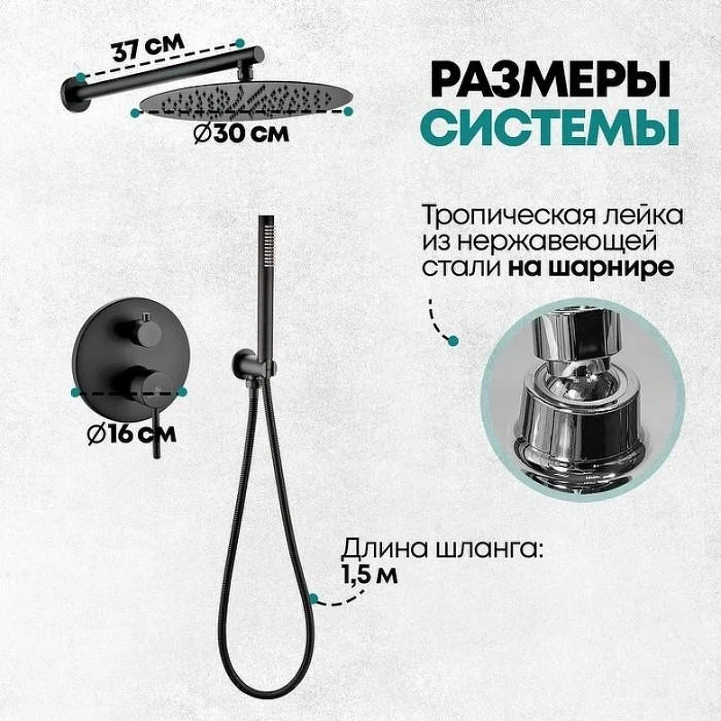 Душевая система Grocenberg GB5099BL-3 Черная матовая