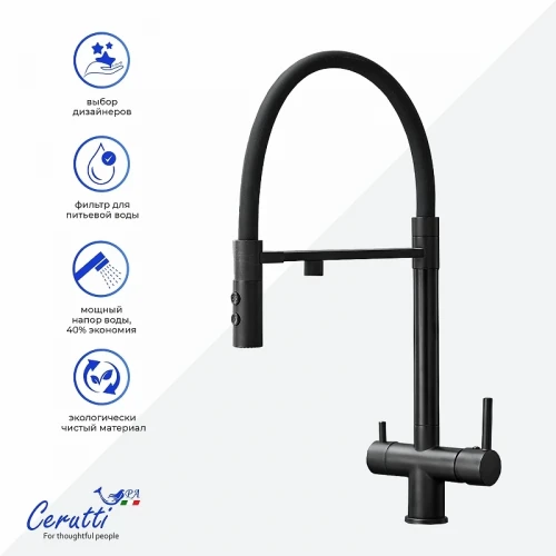 Cмеситель для кухни Ceruttispa Торре (Torre) B CT12135 12135 цвет Черный матовый