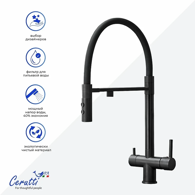 Cмеситель для кухни Ceruttispa Торре (Torre) B CT12135 12135 цвет Черный матовый