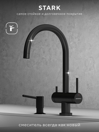 Смеситель для кухни Abelsberg Aera AWF70029MB цвет Вулканический черный