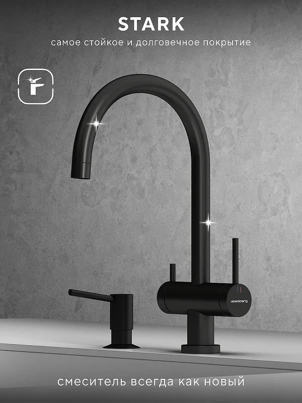 Смеситель для кухни Abelsberg Aera AWF70029MB цвет Вулканический черный