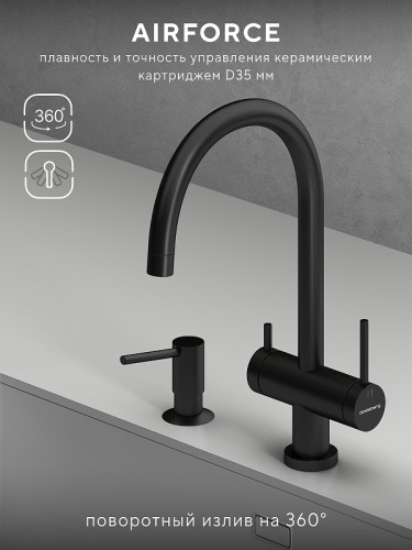 Смеситель для кухни Abelsberg Aera AWF70029MB цвет Вулканический черный