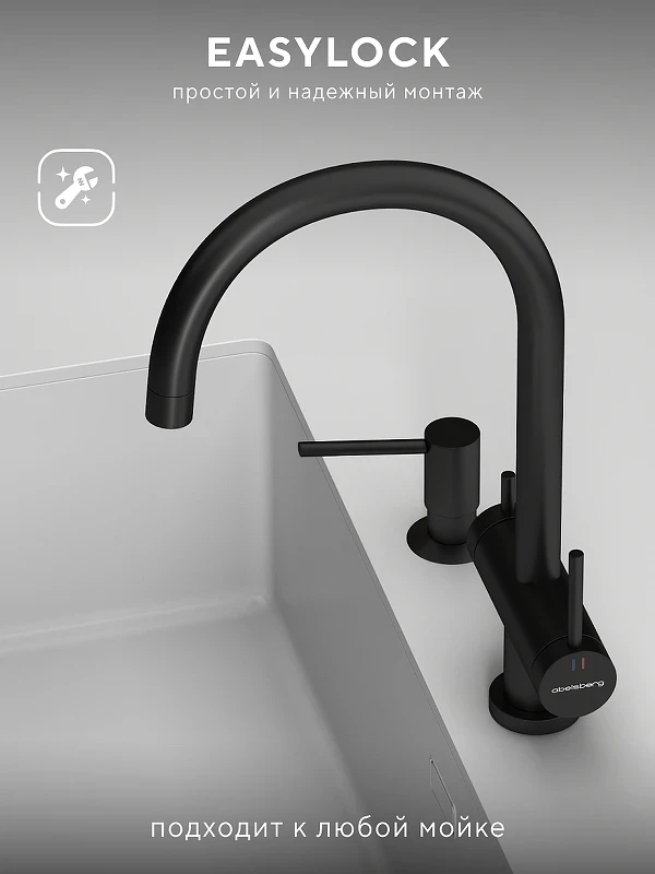 Смеситель для кухни Abelsberg Aera AWF70029MB цвет Вулканический черный