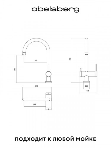 Смеситель для кухни Abelsberg Aera AWF70029MB цвет Вулканический черный