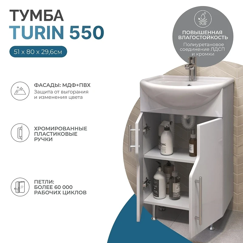 Тумба под раковину Vigo Turin 55 225 цвет Белый