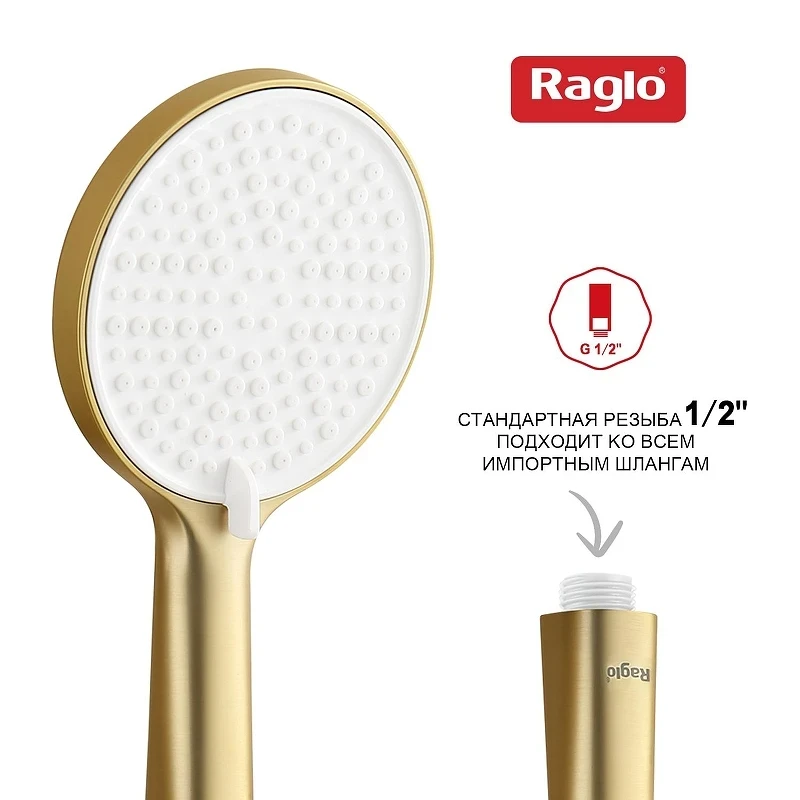 Ручной душ Raglo R450.50.03 цвет Золото матовое