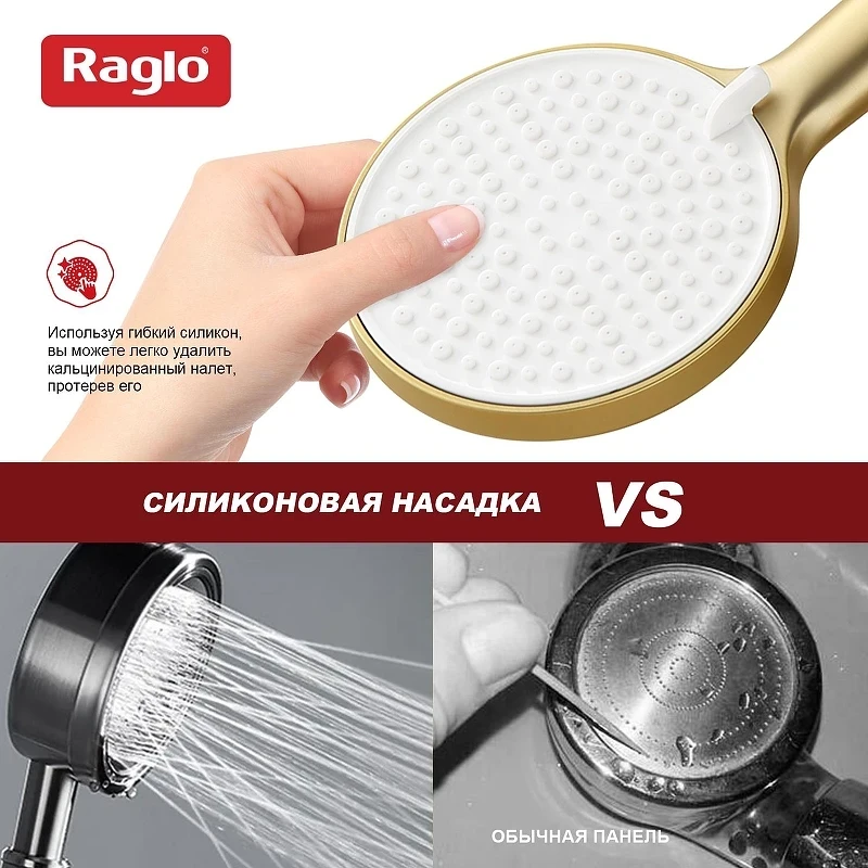 Ручной душ Raglo R450.50.03 цвет Золото матовое