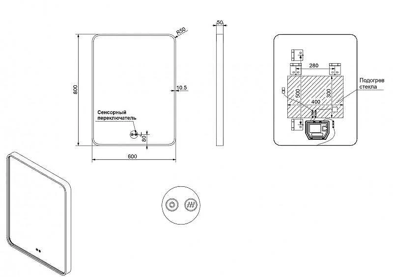Зеркало Esbano ES-3311RDP 80x60 ESMR3311RDP с подсветкой Черный