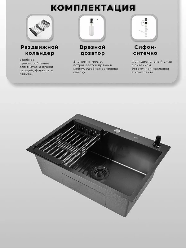 Кухонная мойка Wisent 70 WS37050B/WGER019B/W405B/W302644B цвет Гpафит