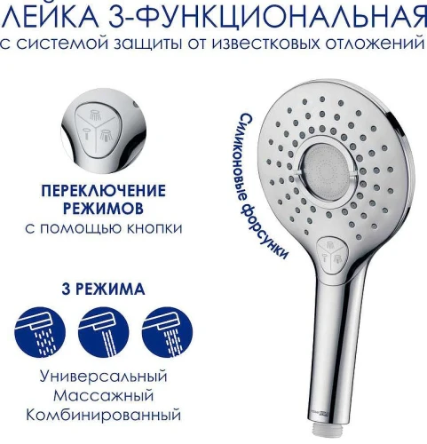 Душевая система WasserKRAFT A113.117.101.CH Thermo с термостатом Хром Белая латунь на стену